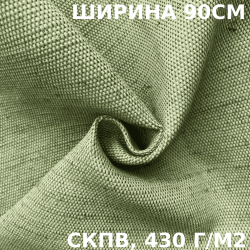 Ткань Брезент Водоупорный СКПВ 430 гр/м2 (Ширина 90см), на отрез  в Александрове